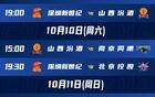 三天6场CBA大战!北控男篮邹雨宸:竭尽所能,10月9日-11日我们长沙见